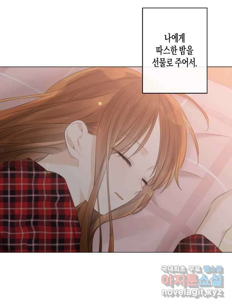 너를 만나다 135화 128