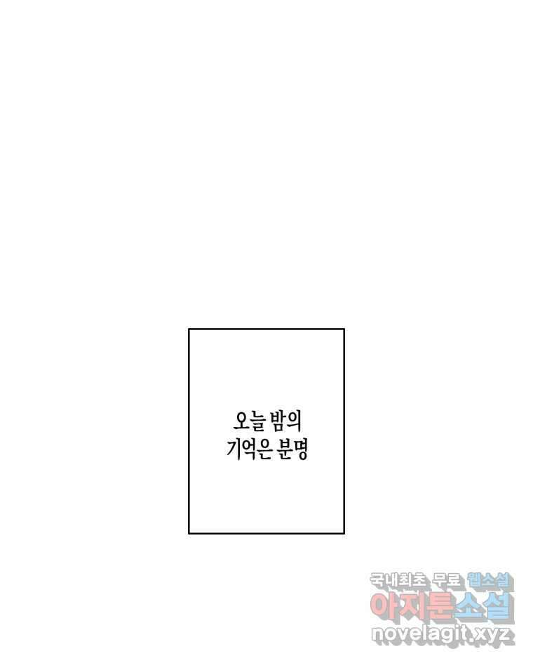 너를 만나다 135화 129