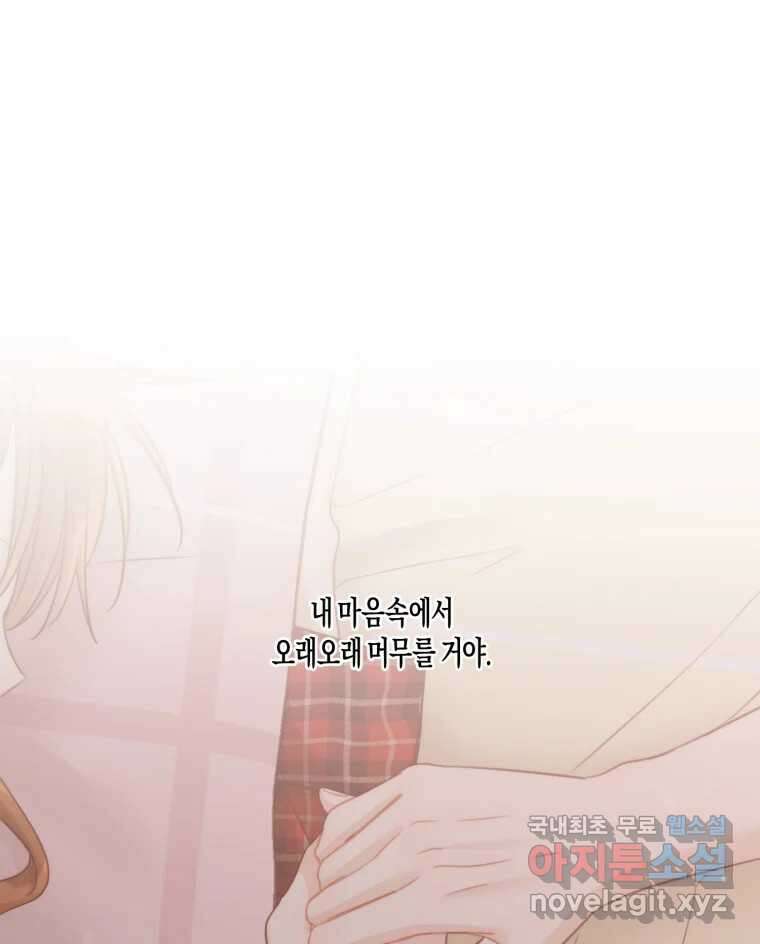 너를 만나다 135화 130