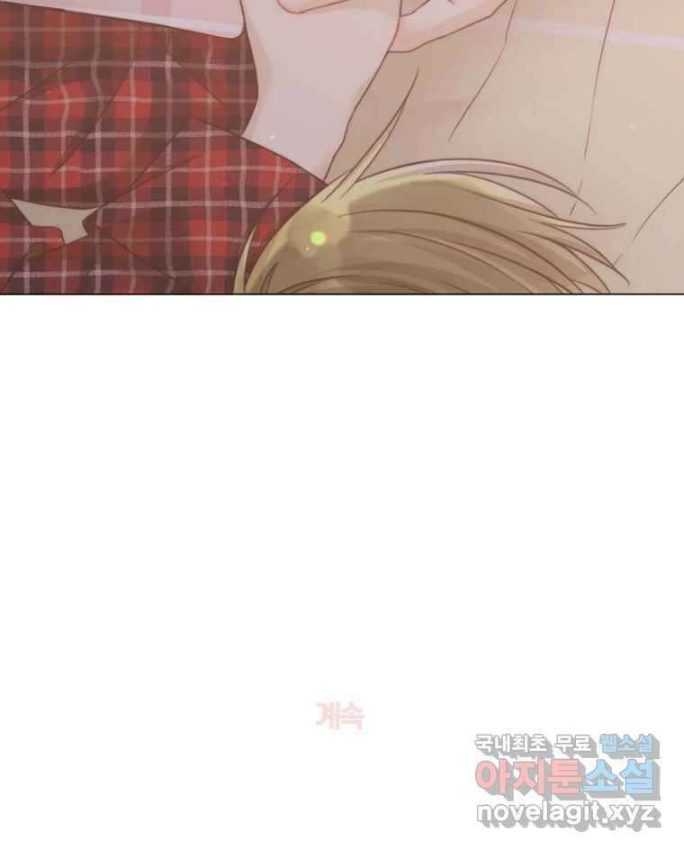 너를 만나다 135화 131