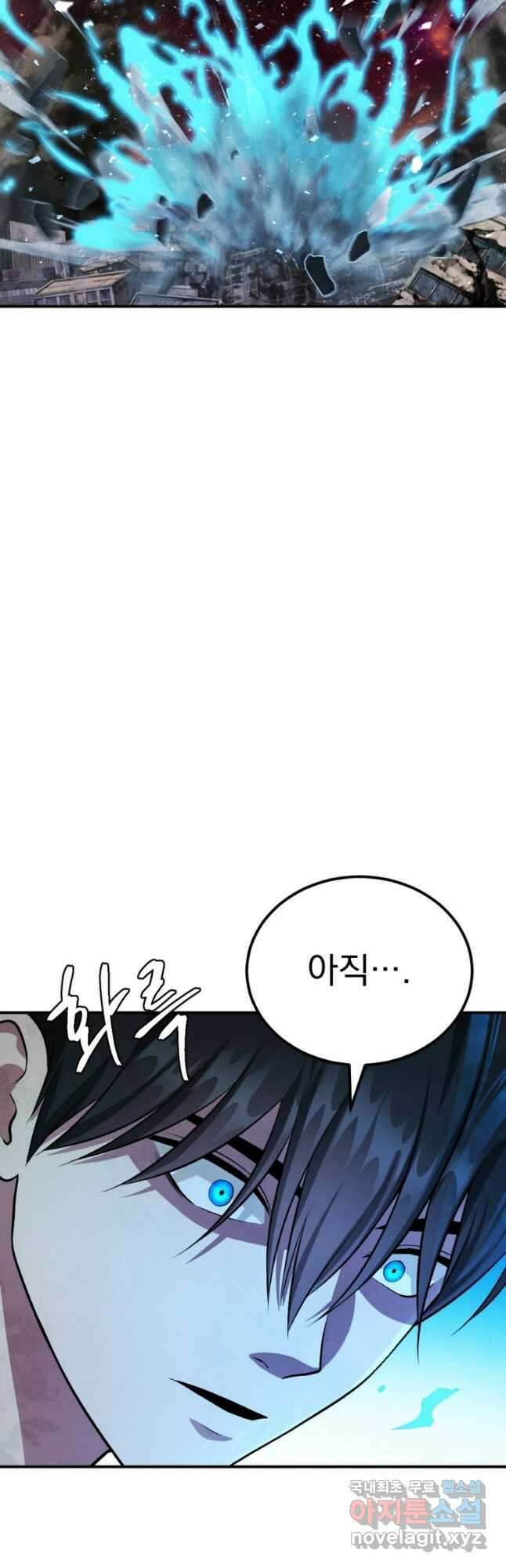 요괴 50화 2