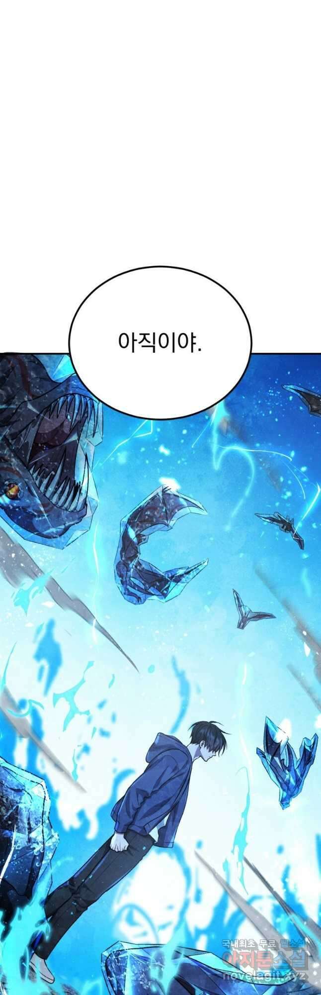 요괴 50화 3
