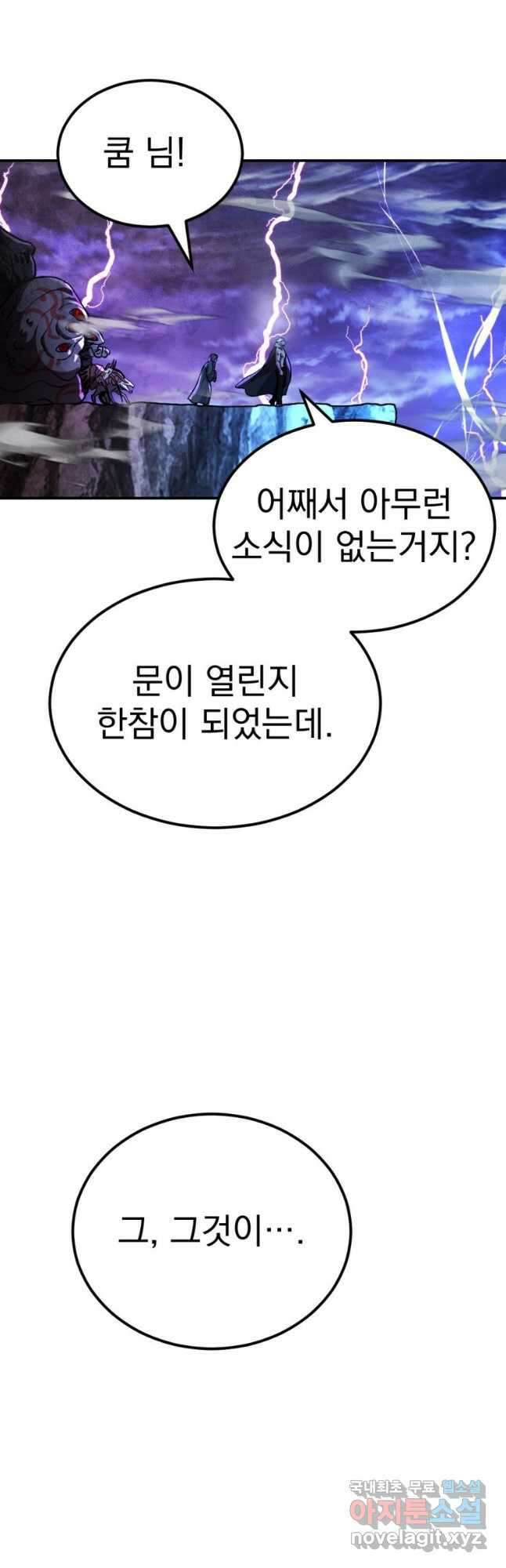 요괴 50화 8