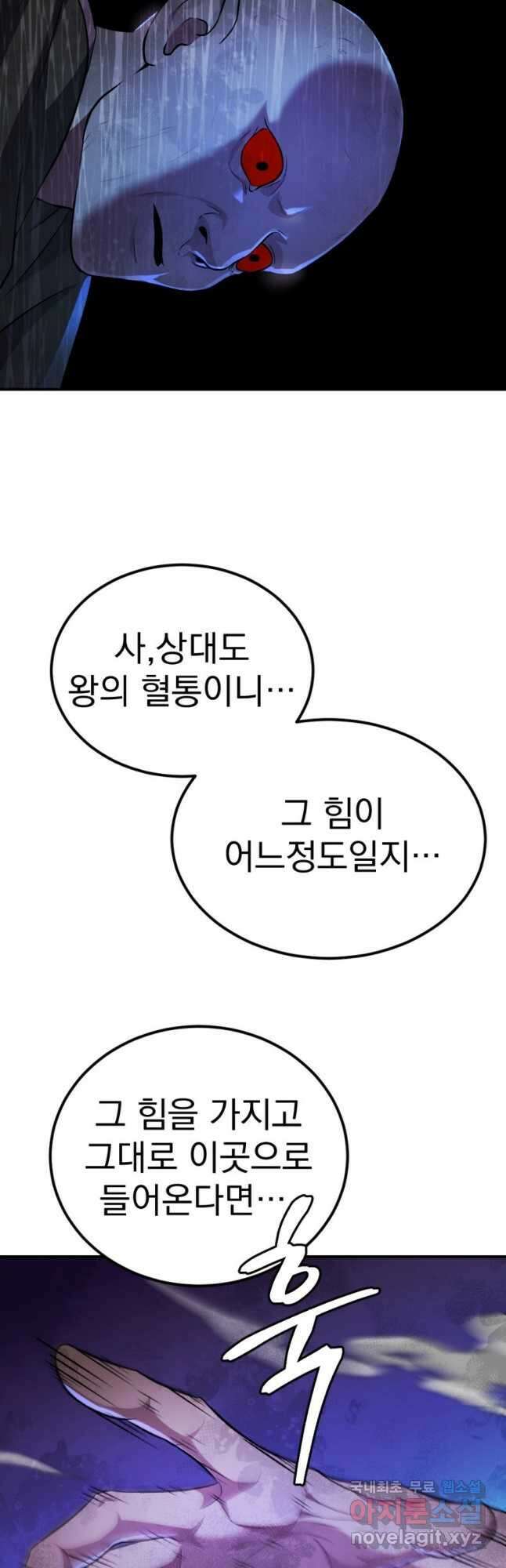 요괴 50화 11