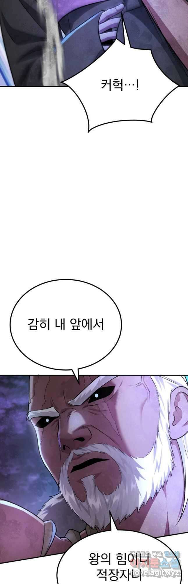 요괴 50화 13