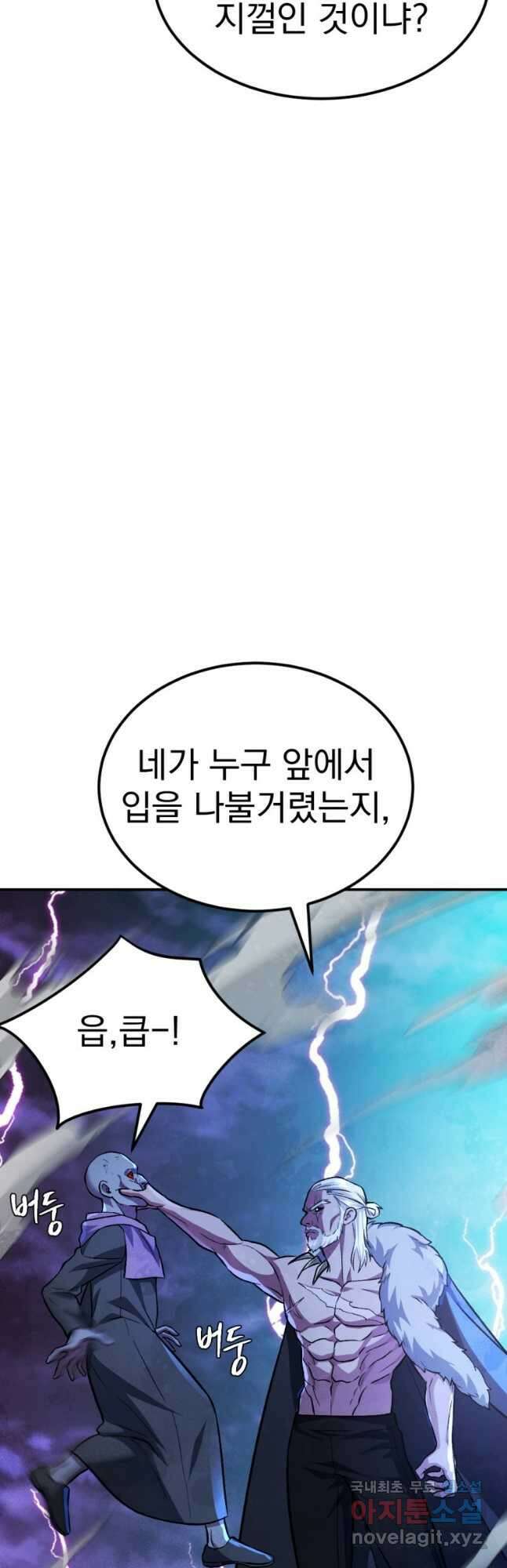 요괴 50화 14