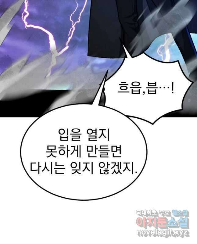요괴 50화 15