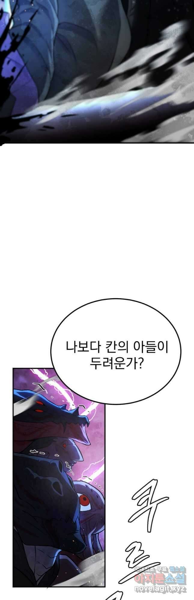 요괴 50화 19