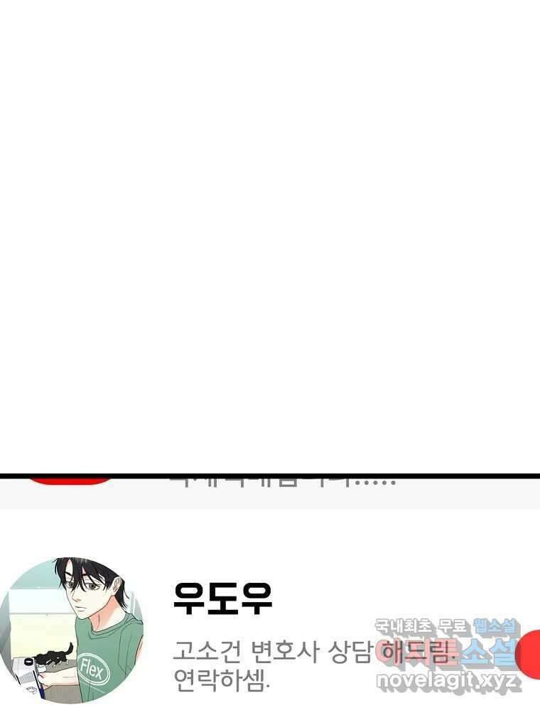 여름엔 비 53화 1