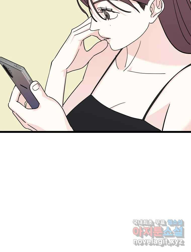 여름엔 비 53화 3