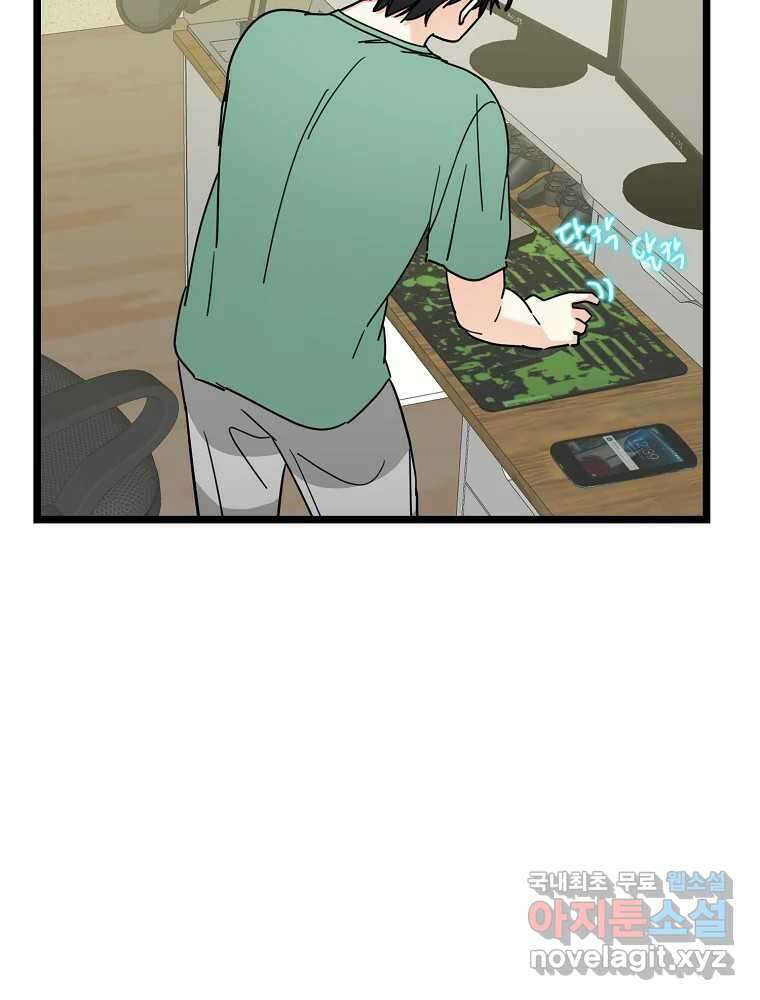 여름엔 비 53화 17