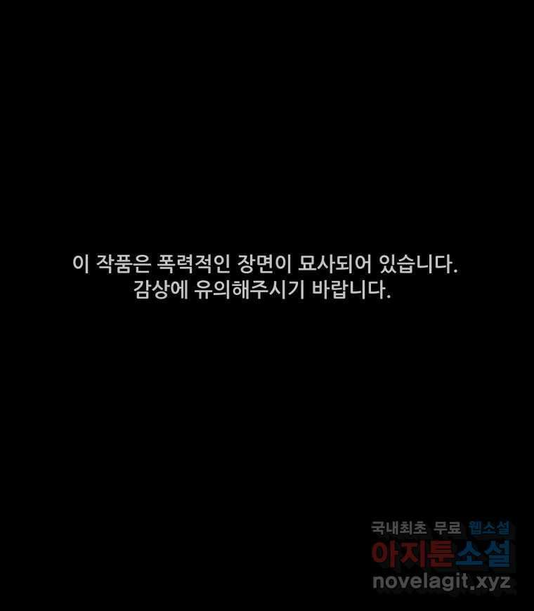 가어도 3부 2화 1