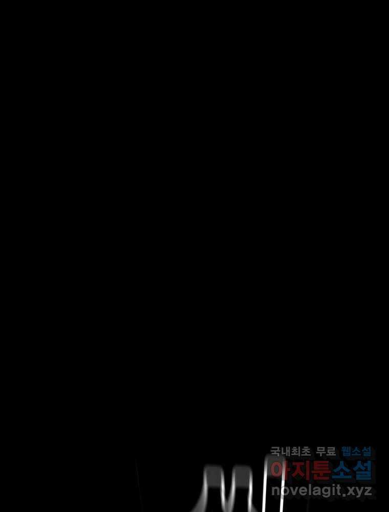 가어도 3부 2화 3