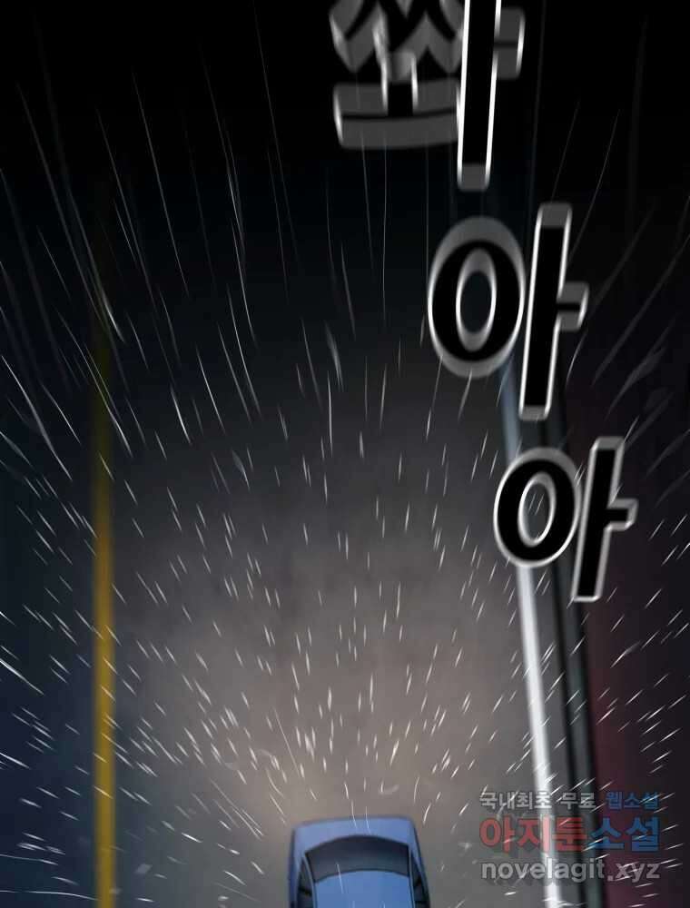 가어도 3부 2화 4