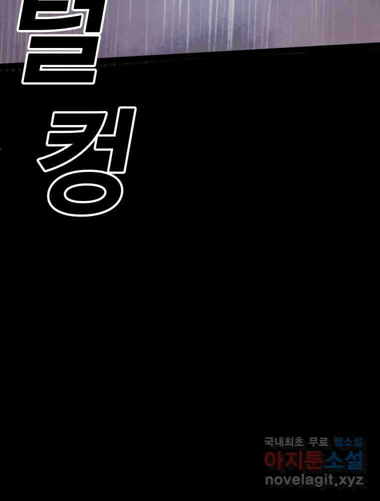 가어도 3부 2화 11