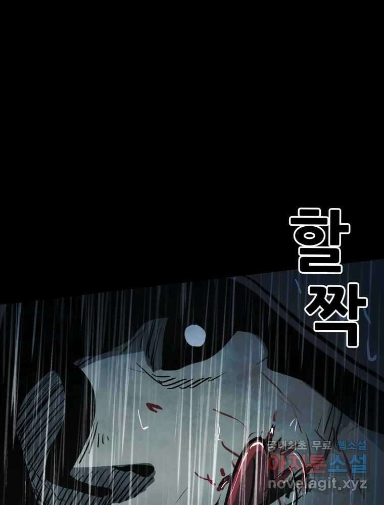 가어도 3부 2화 12