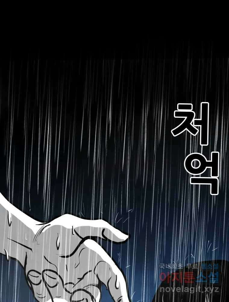 가어도 3부 2화 19