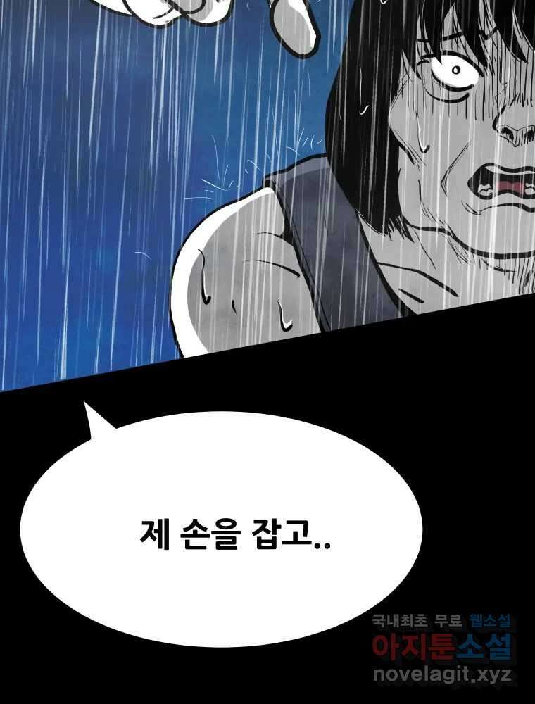 가어도 3부 2화 20