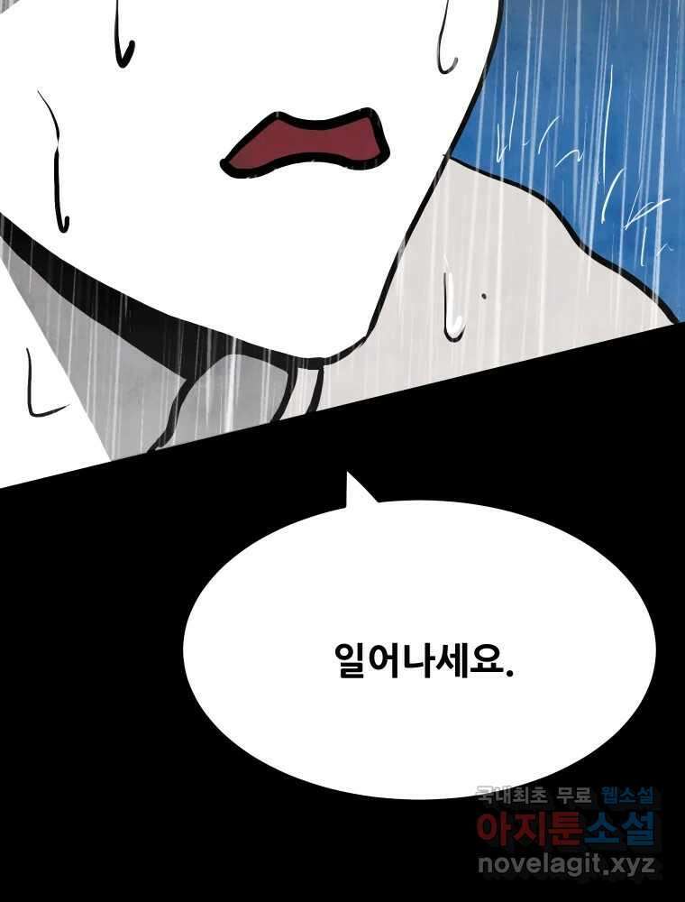 가어도 3부 2화 22