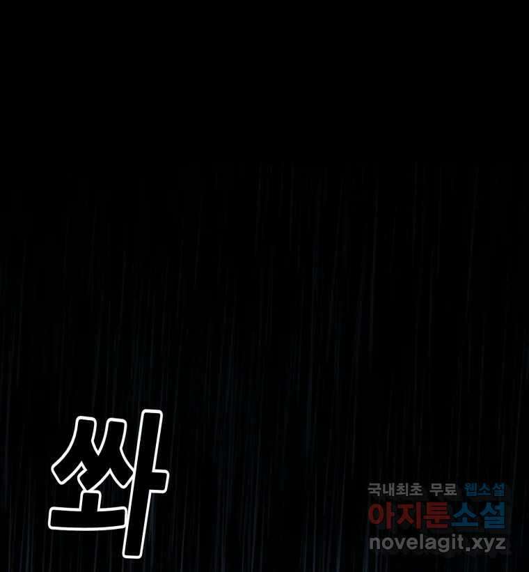 가어도 3부 2화 23