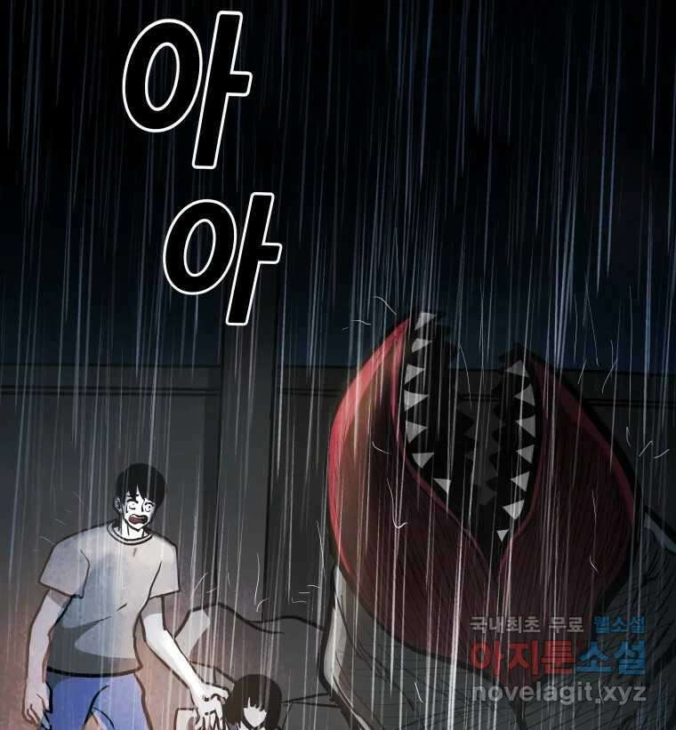 가어도 3부 2화 24