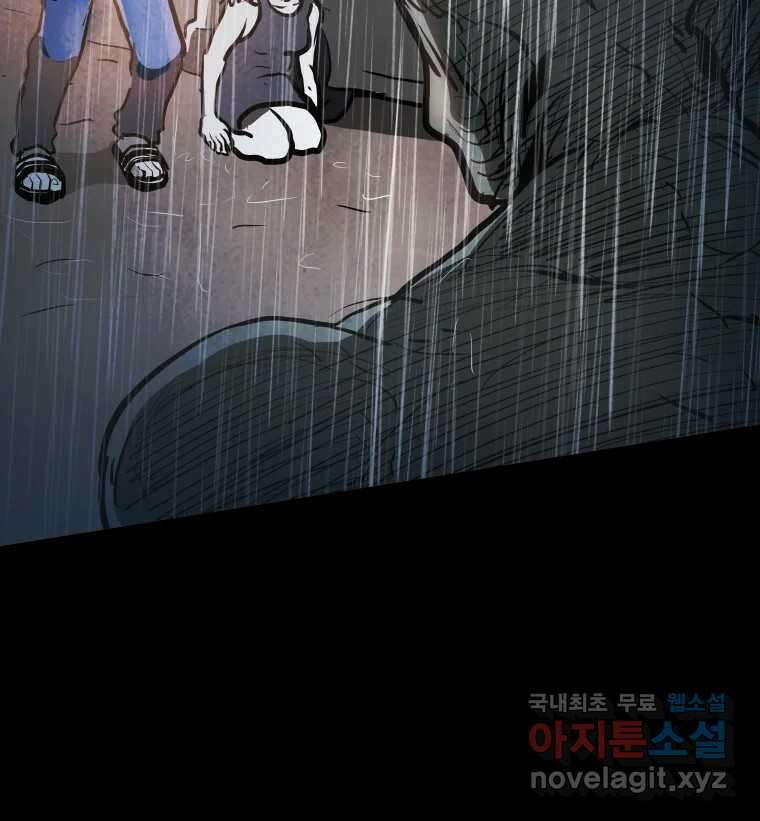 가어도 3부 2화 25