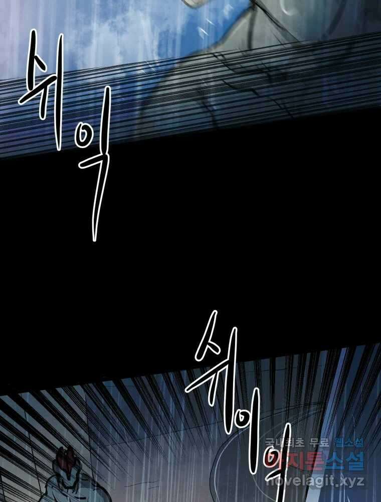 가어도 3부 2화 29