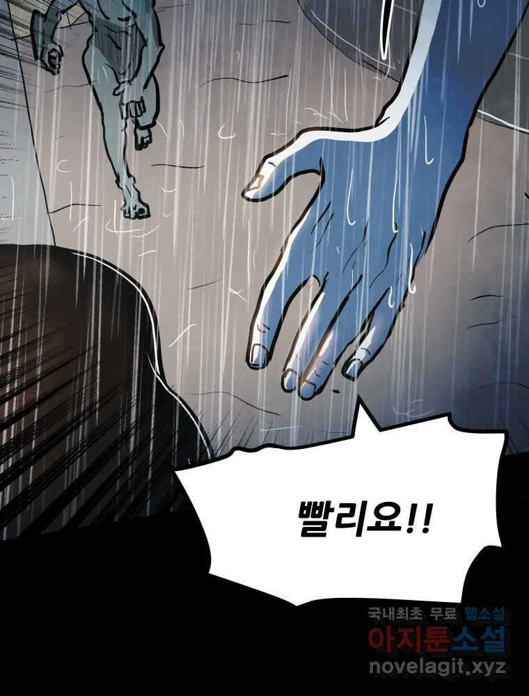 가어도 3부 2화 30