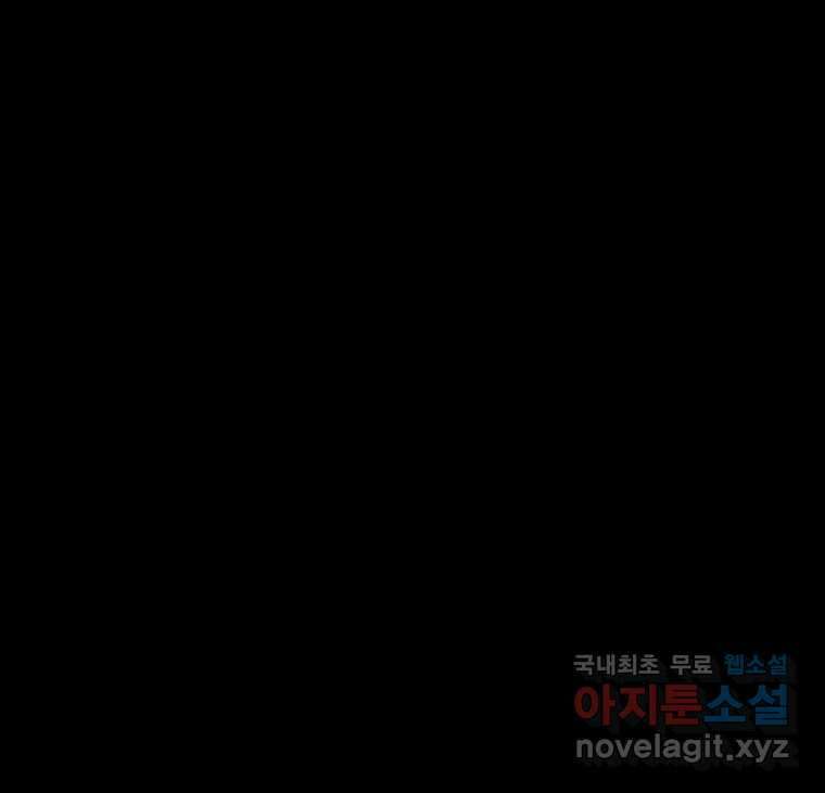 가어도 3부 2화 32