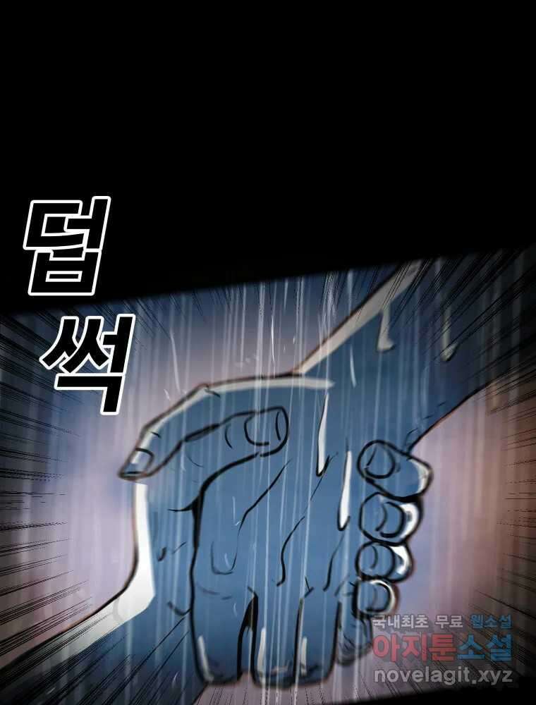 가어도 3부 2화 33