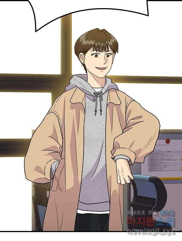 벼락승진 18화 6