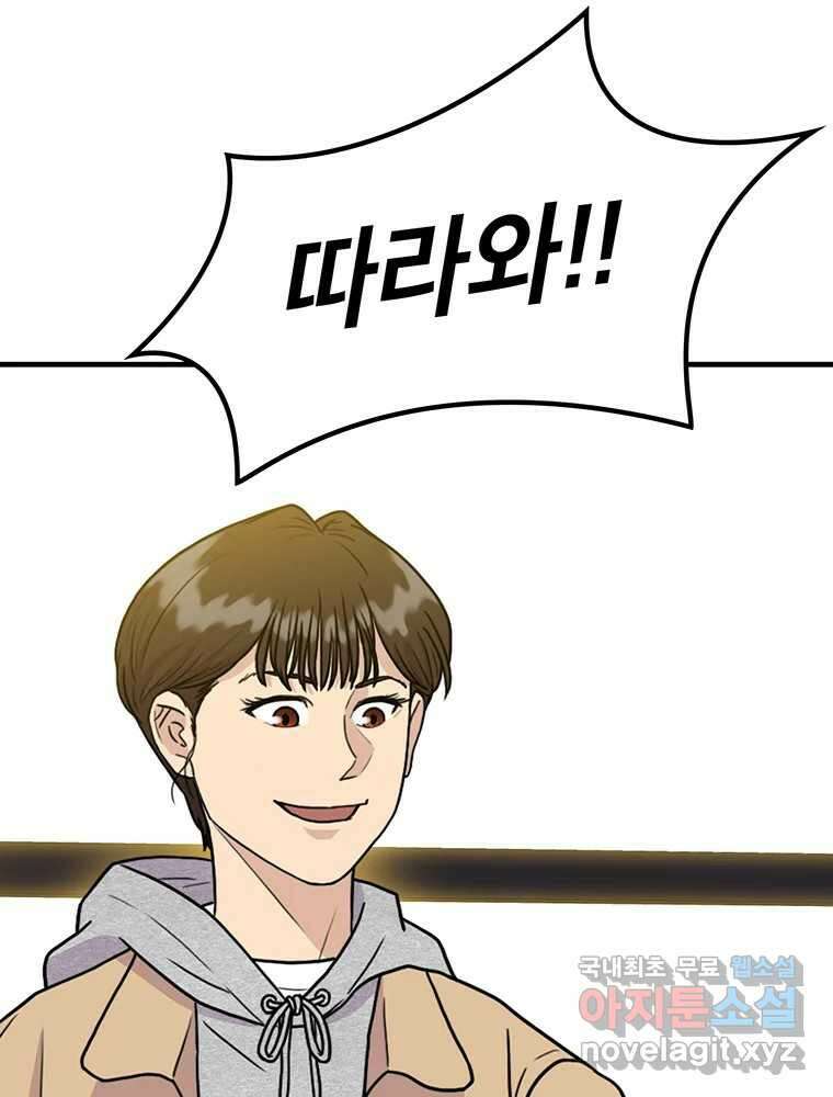 벼락승진 18화 7