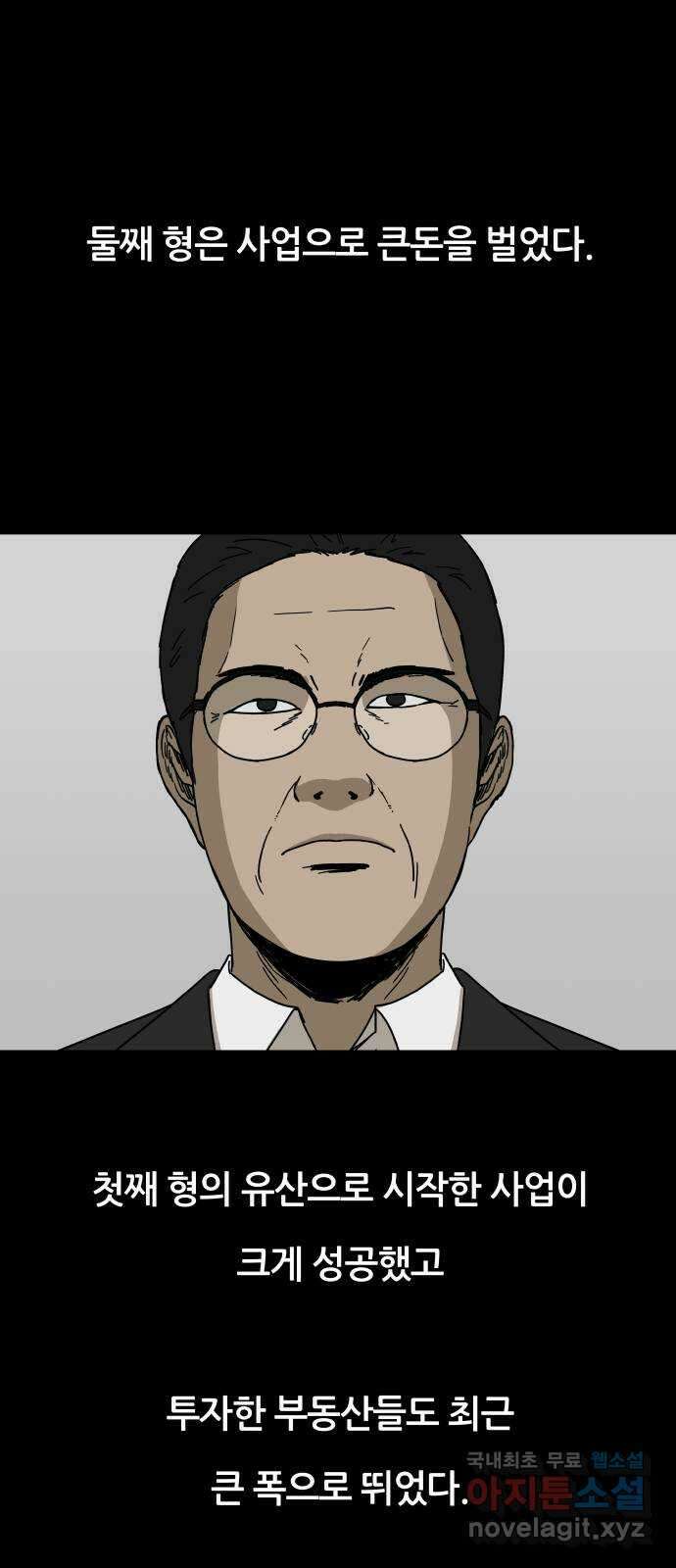 궤짝 30화 행복총량(3) 4