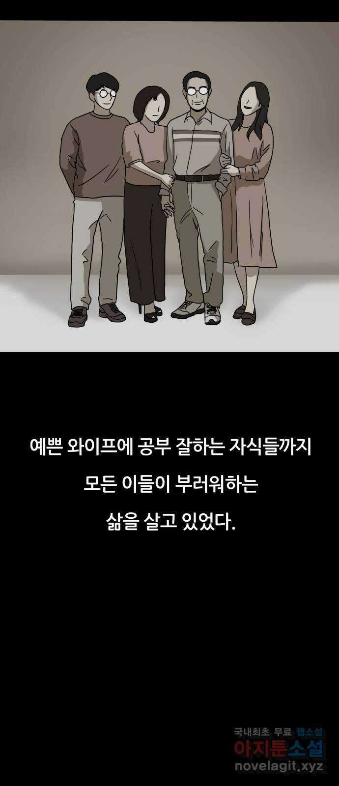 궤짝 30화 행복총량(3) 5