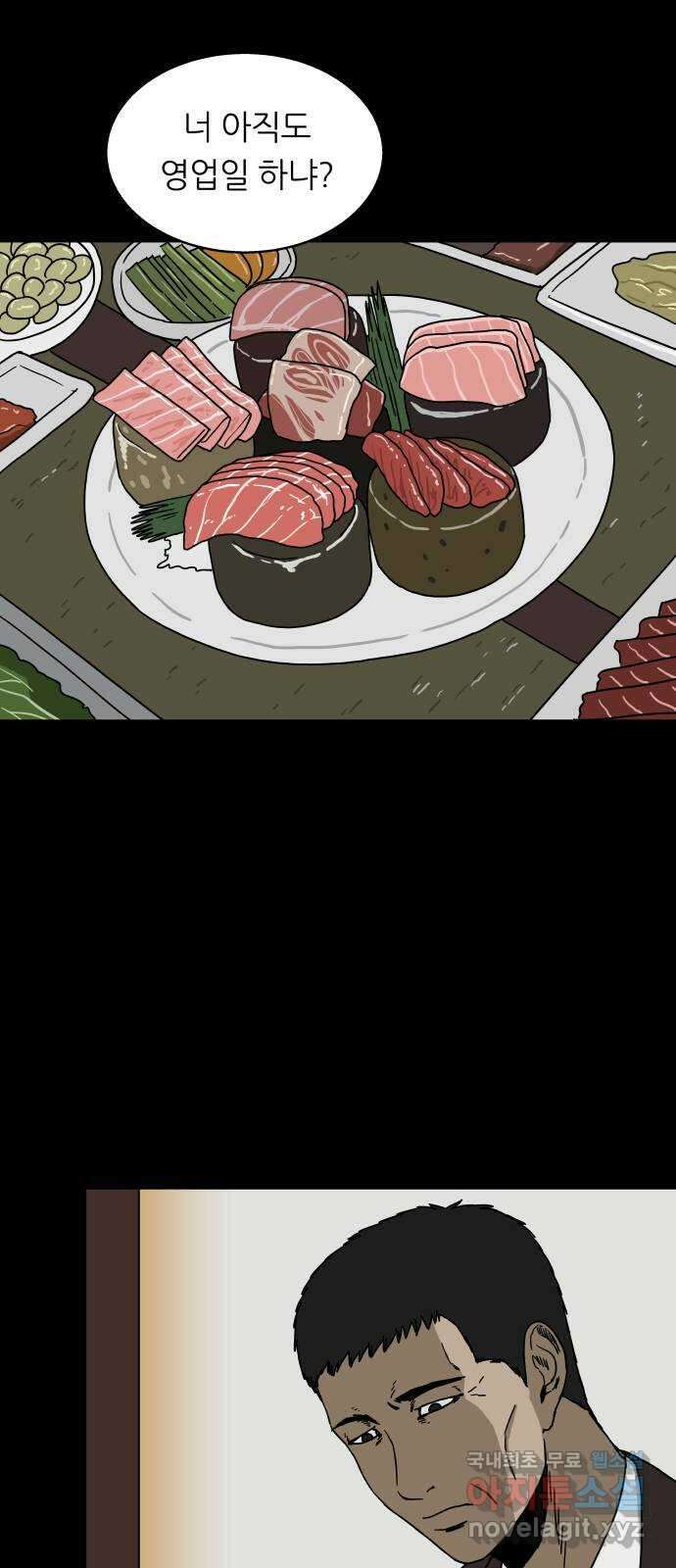 궤짝 30화 행복총량(3) 6
