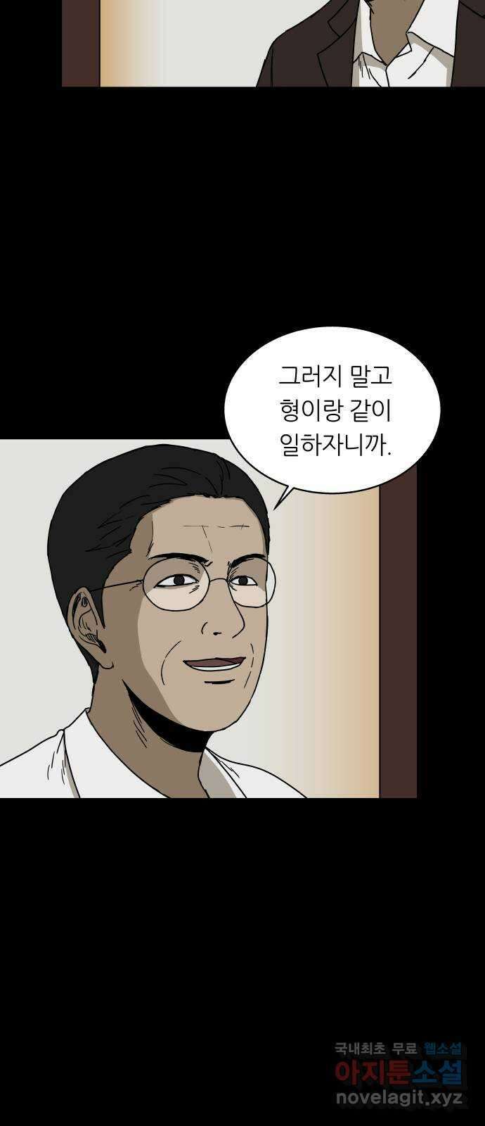 궤짝 30화 행복총량(3) 7