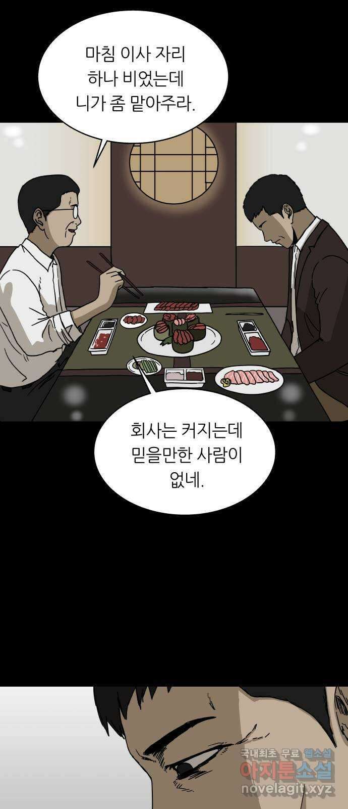 궤짝 30화 행복총량(3) 8