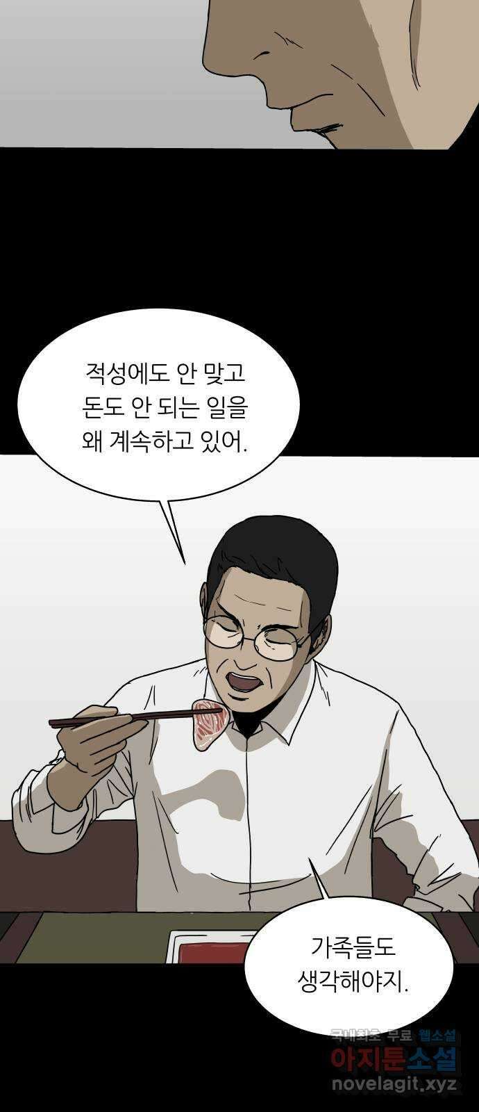 궤짝 30화 행복총량(3) 9