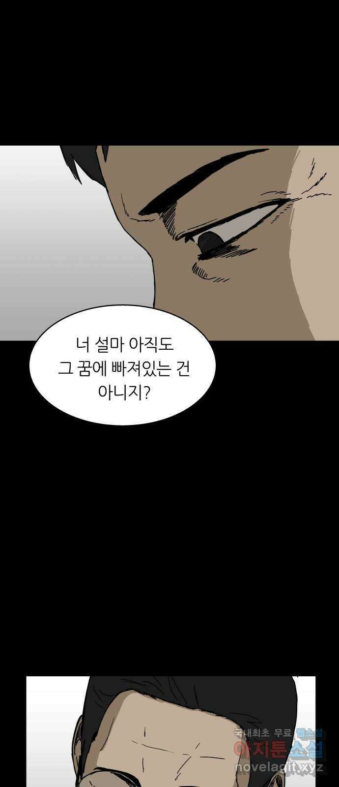 궤짝 30화 행복총량(3) 10