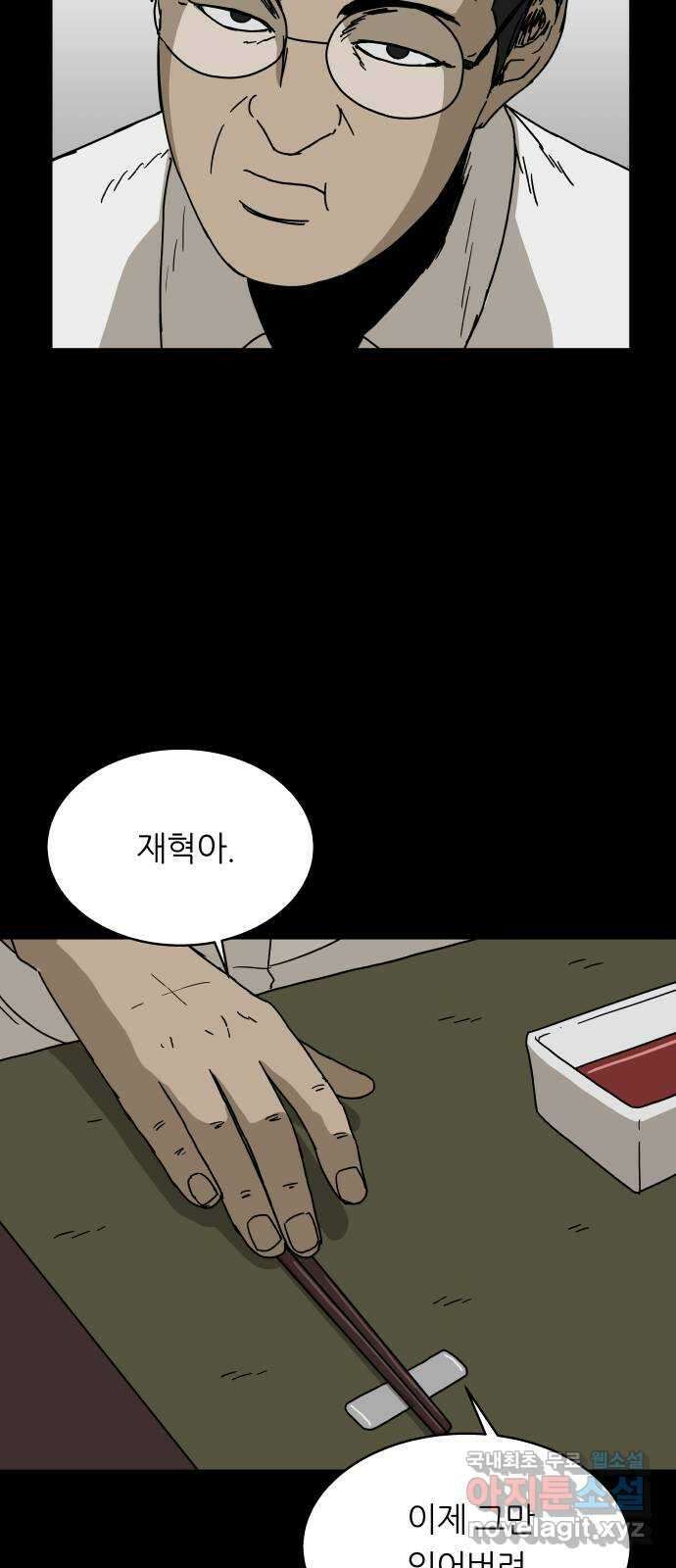 궤짝 30화 행복총량(3) 11