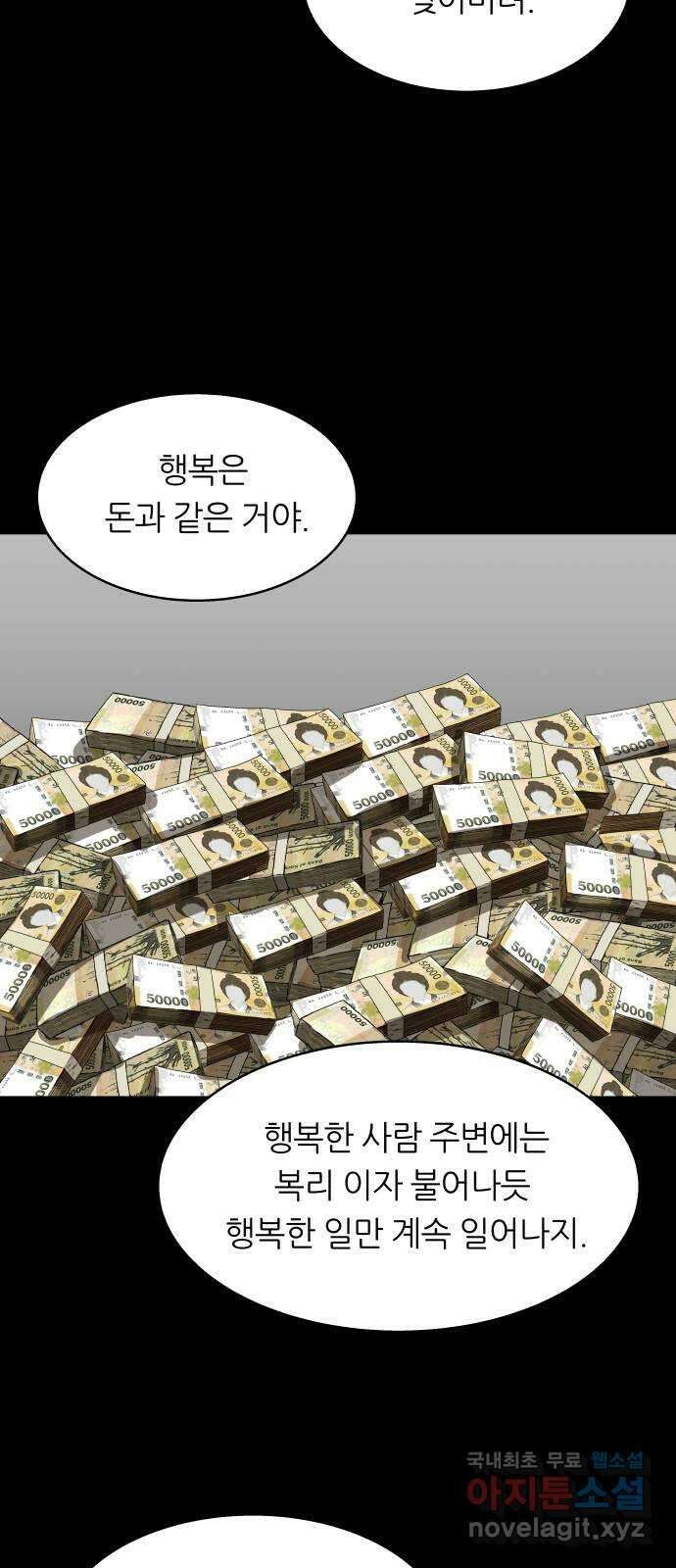 궤짝 30화 행복총량(3) 12