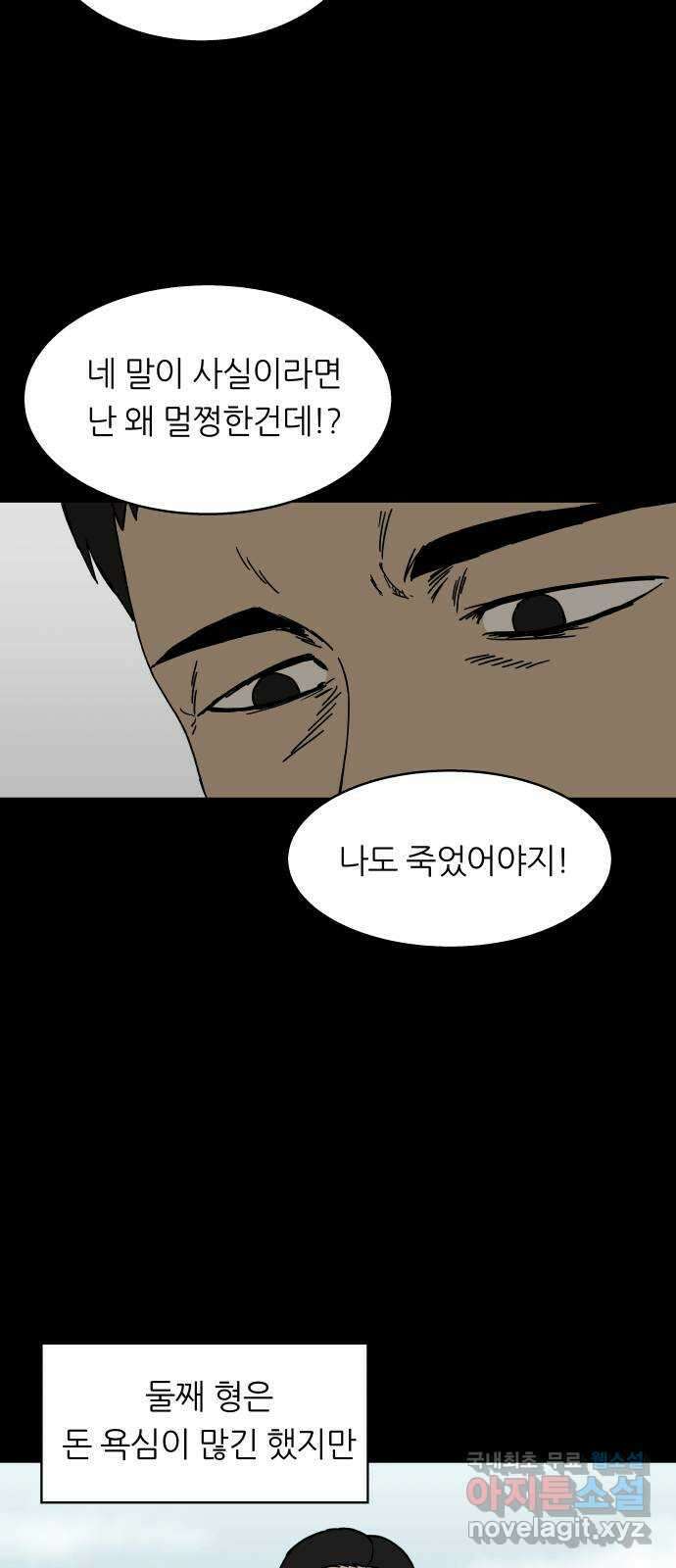 궤짝 30화 행복총량(3) 15