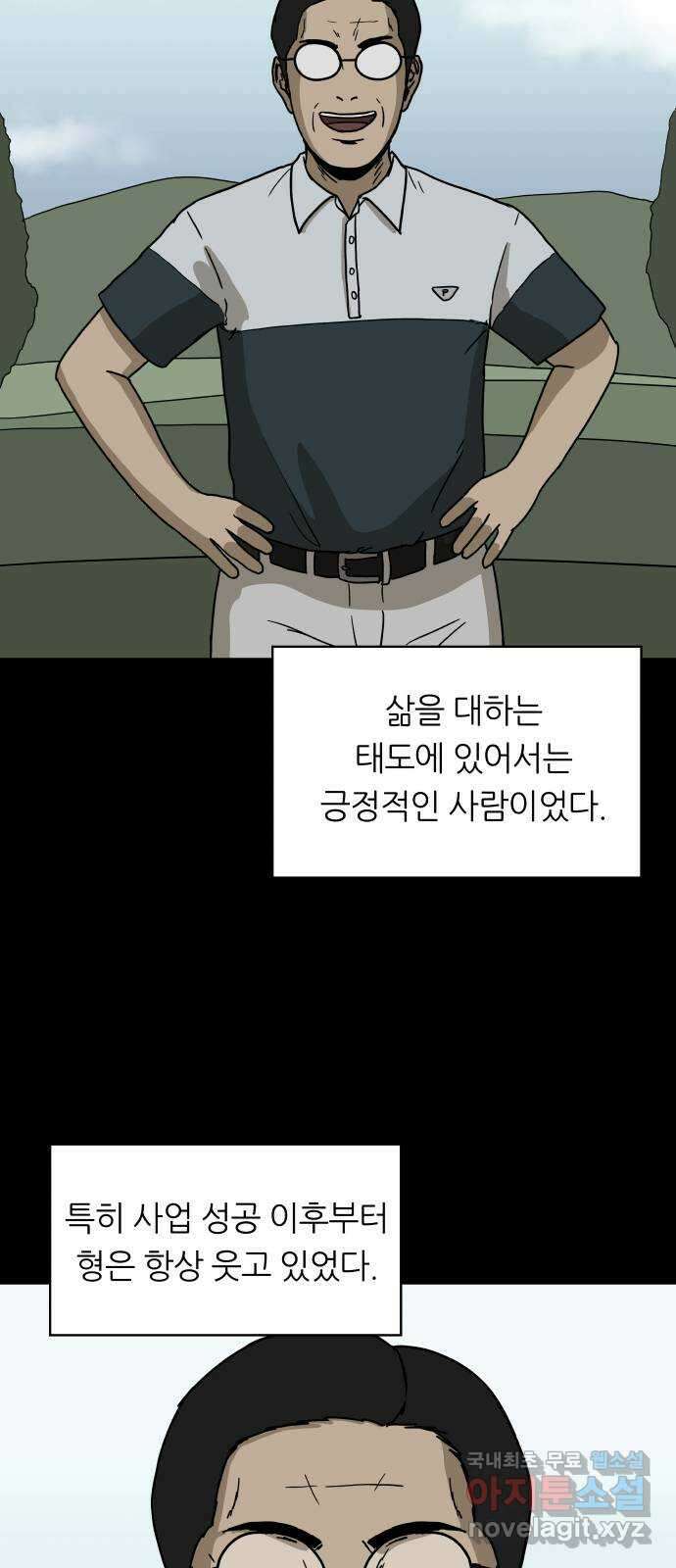 궤짝 30화 행복총량(3) 16