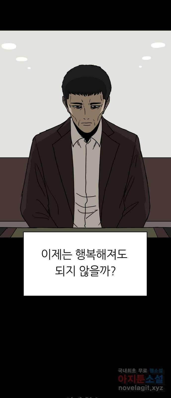 궤짝 30화 행복총량(3) 19