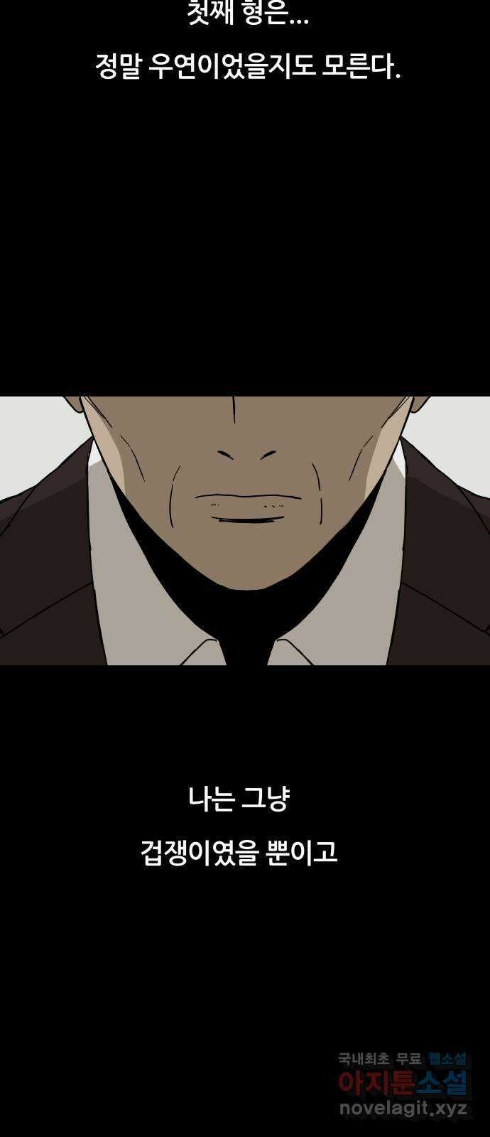 궤짝 30화 행복총량(3) 20