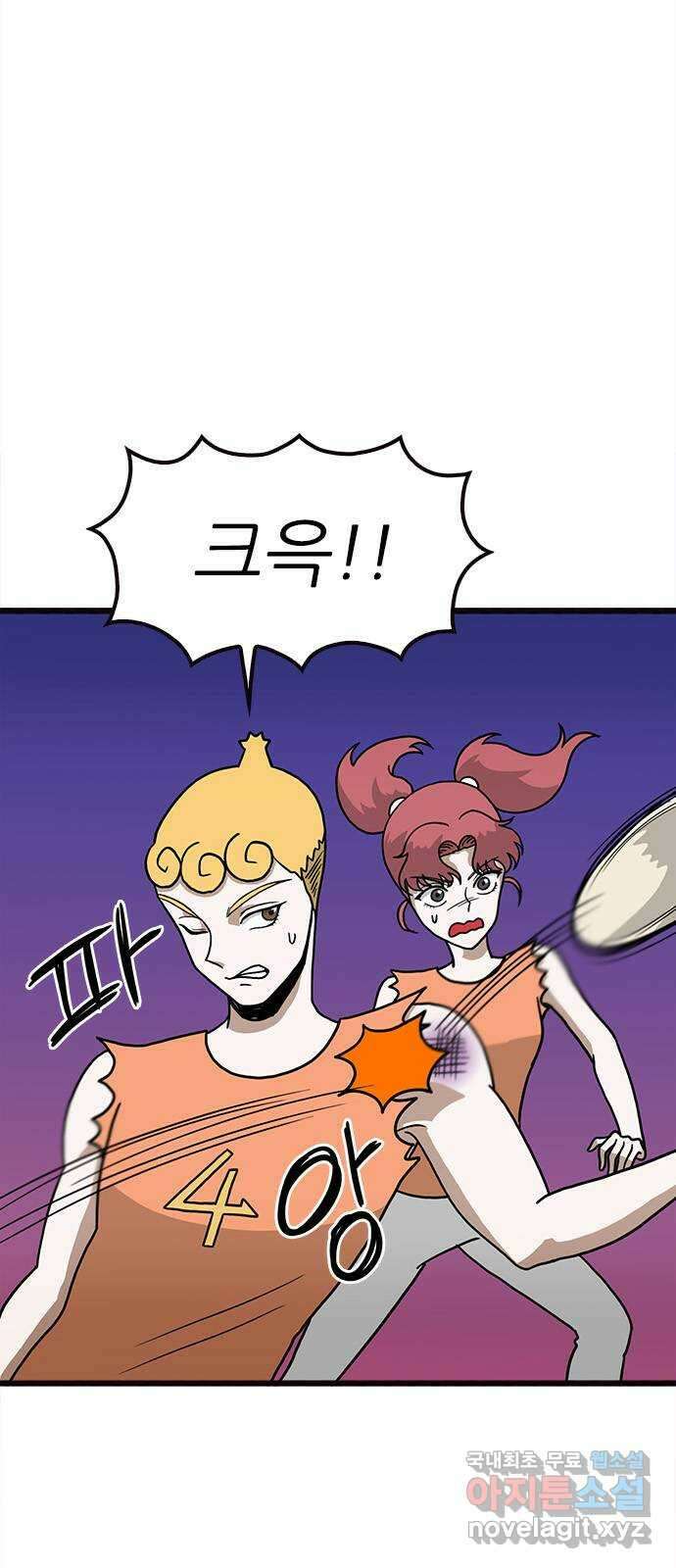 놓지마 정신줄 시즌3 1060화 줄줄고 체육대회 5 2