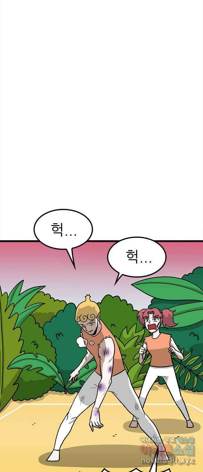 놓지마 정신줄 시즌3 1060화 줄줄고 체육대회 5 4