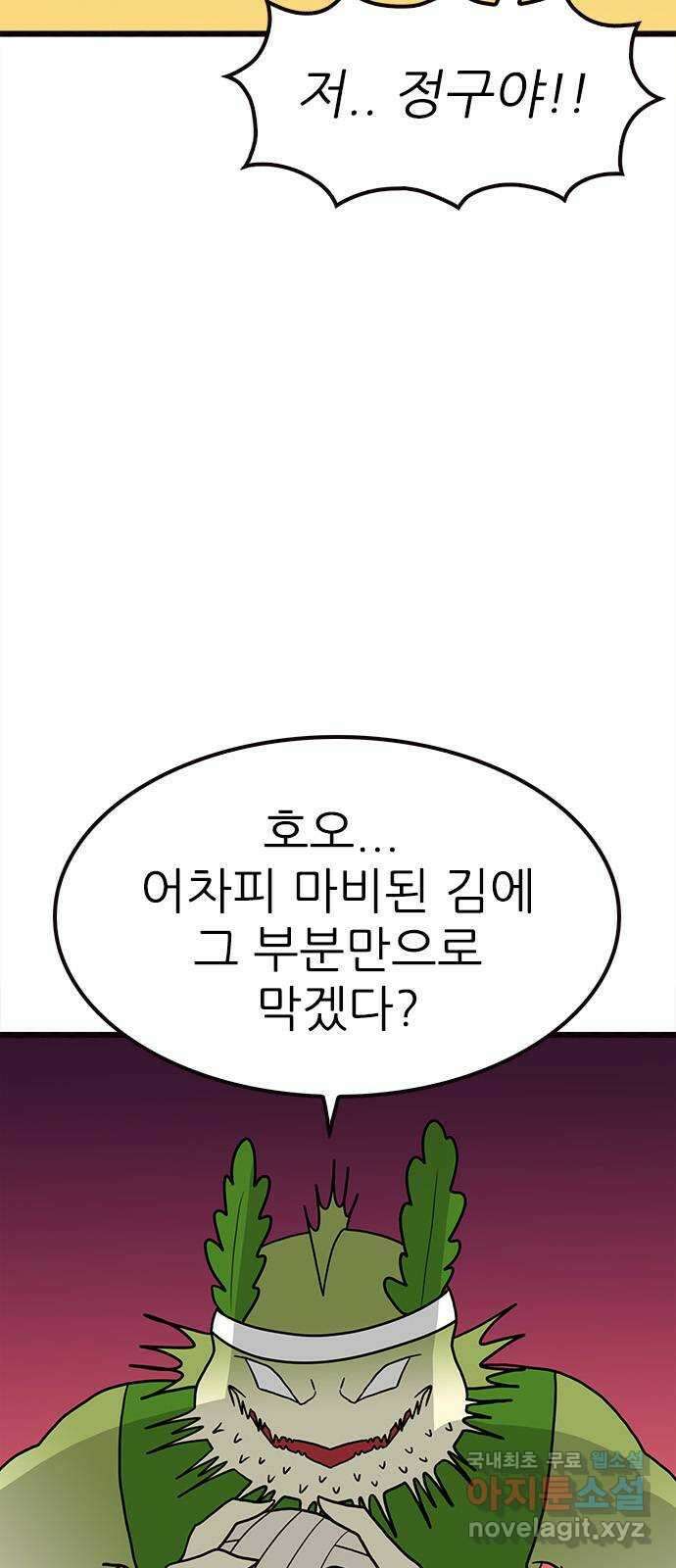 놓지마 정신줄 시즌3 1060화 줄줄고 체육대회 5 5