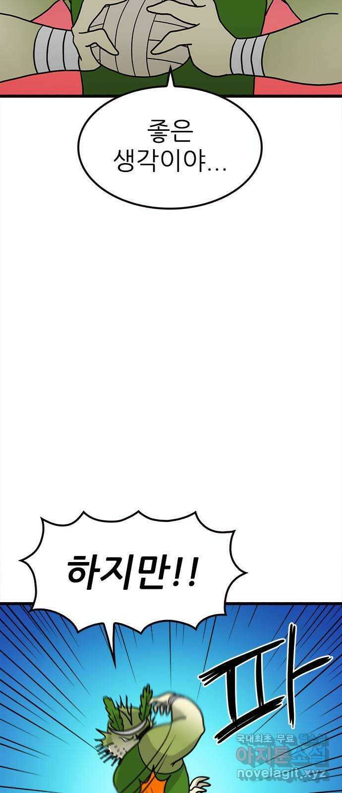 놓지마 정신줄 시즌3 1060화 줄줄고 체육대회 5 6