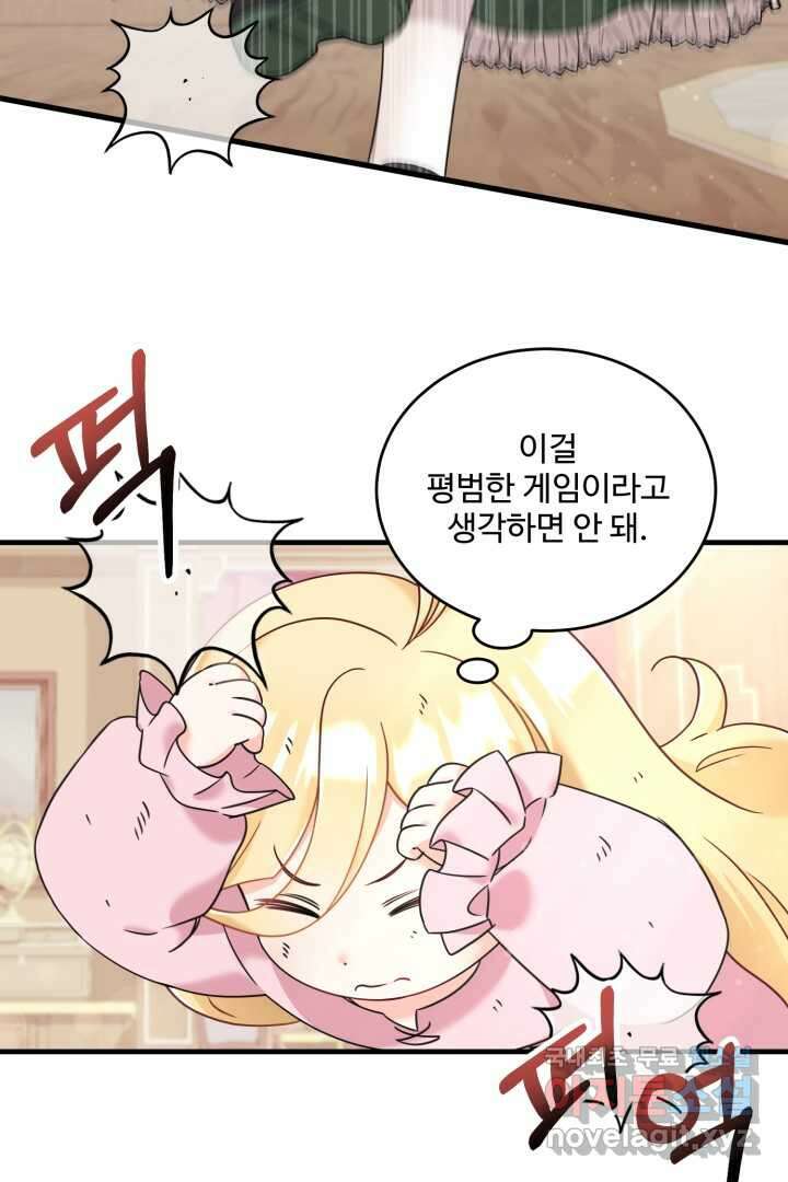 아기 약사 황녀님 3화 4